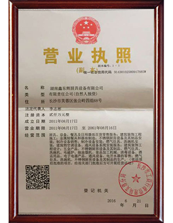 湖南鑫東輝廚具設備有限公司,鑫東輝廚具,湖南廚具公司有哪些,廚房設備生產廠家